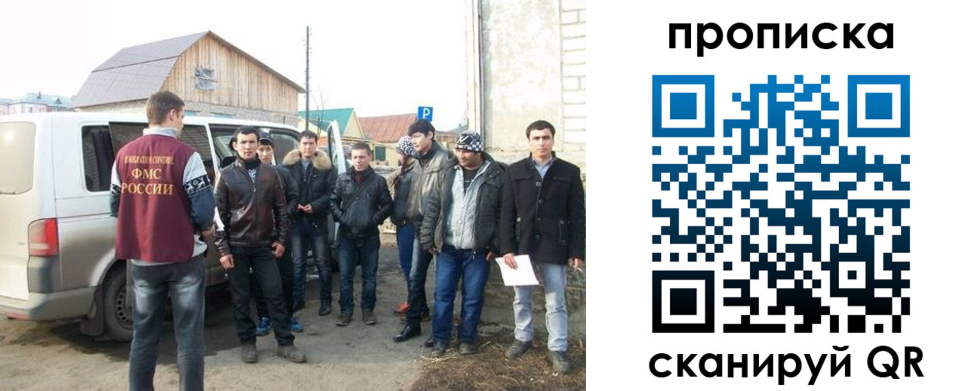 прописка для работы в Нижнекамске