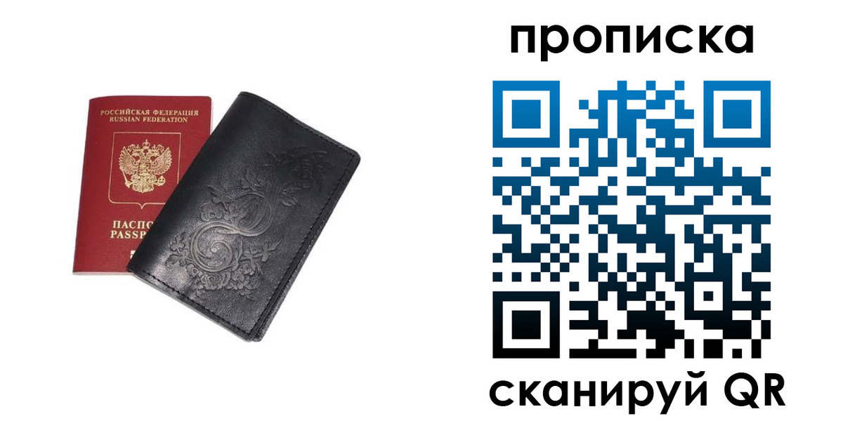 прописка ребенка в Нижнекамске